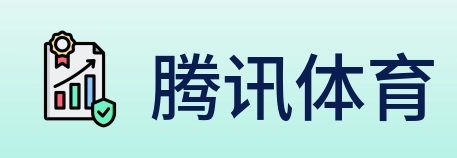 腾讯体育 Logo
